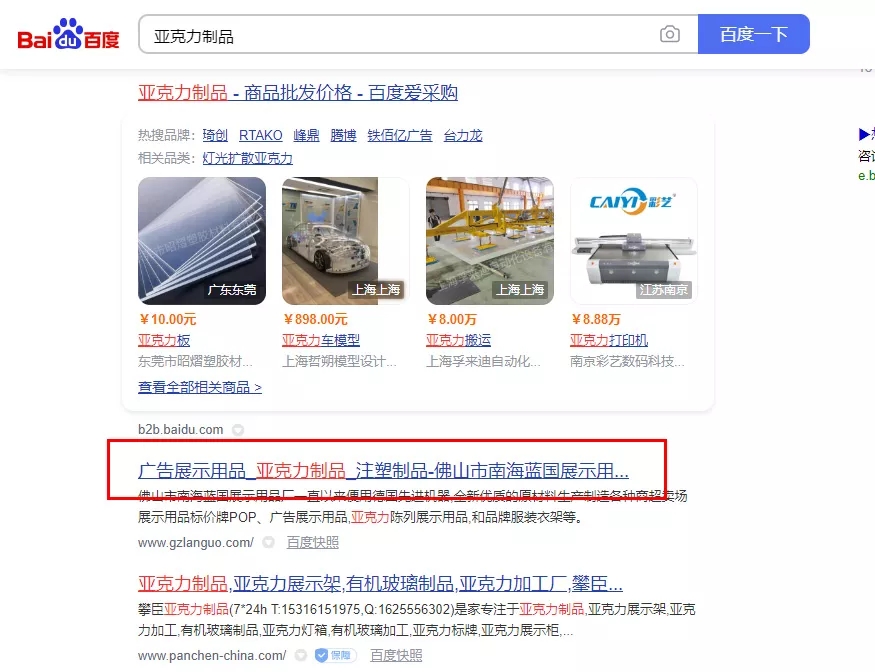 【原创】佛山市南海蓝国展示用品厂【有什么用?】.webp.jpg
