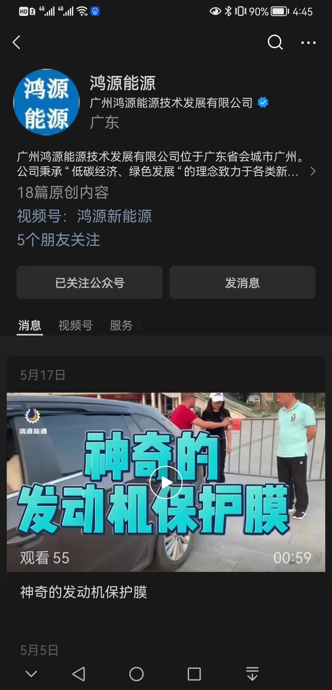 【低成本】鸿源能源【有什么用?】1.jpg