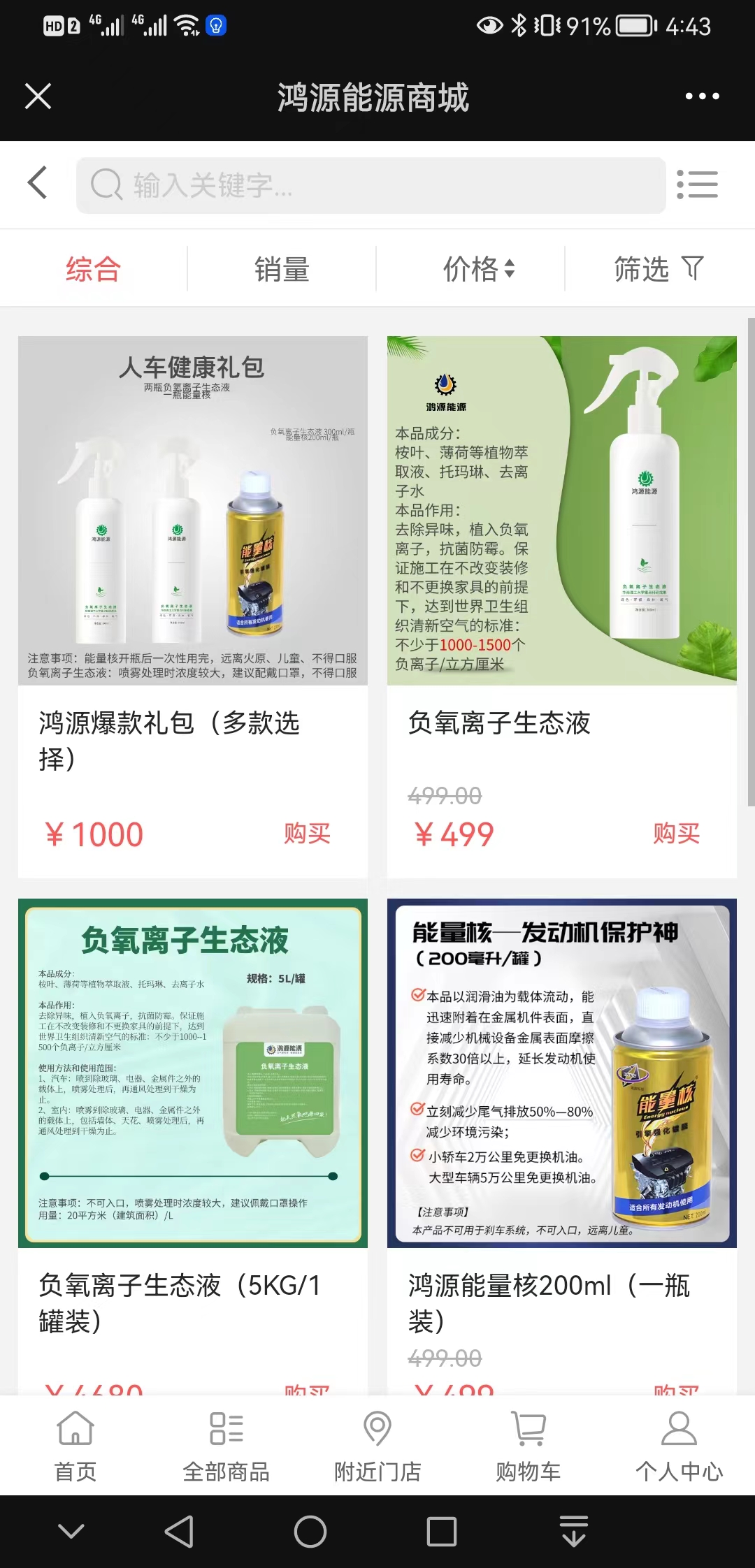 【低成本】鸿源能源【有什么用?】3.jpg